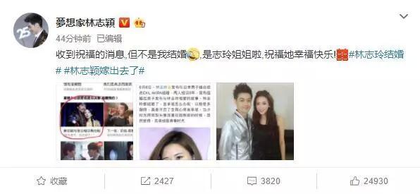 林志玲結婚太突然網友們鬧出一個又一個搞笑段子笑到停不下來(圖2)