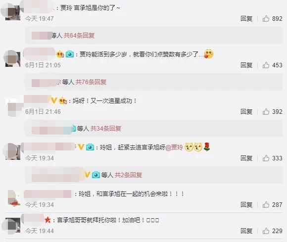 林志玲結婚太突然網友們鬧出一個又一個搞笑段子笑到停不下來(圖6)