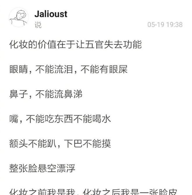 搞笑段子：結婚那天我喜極而泣(圖6)