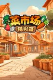 九游娛樂：2024高質(zhì)量搞笑游戲大全熱門精品搞笑游戲排行榜(圖5)