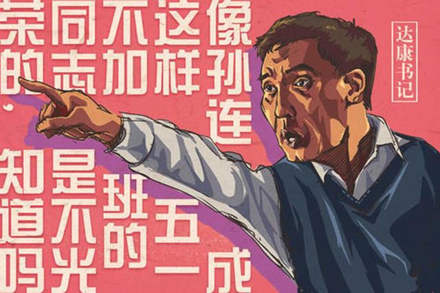 「搞笑段子」你就要跟著去收賬了再疼也得去紋個身(圖3)