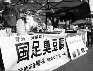 無可奈何中國足球十大經典笑話(圖3)