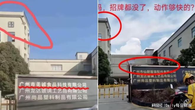 判了！“三只羊“虛假宣傳被罰689491萬元(圖4)