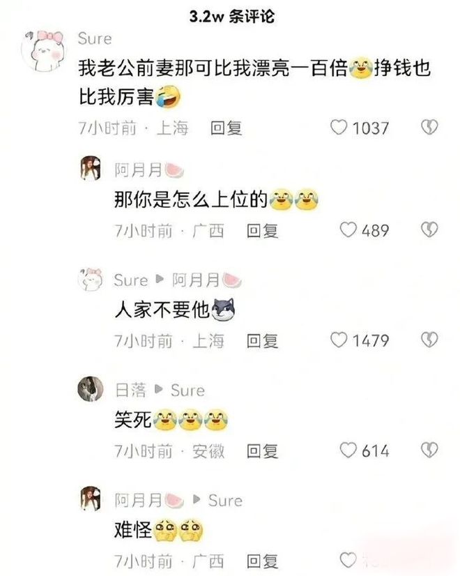 每日一笑：幽默笑話大全笑破你肚子！(圖3)