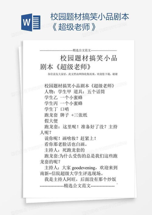 九游娛樂(lè)NineGame：小品搞笑大全劇本完整小品搞笑大全劇本完整版