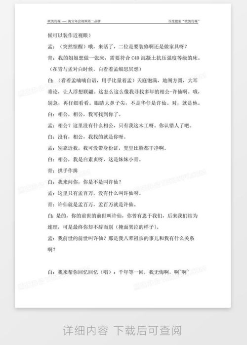 九游娛樂NineGame：三人小品劇本搞笑幽默三人小品劇本搞笑幽默適合小學生