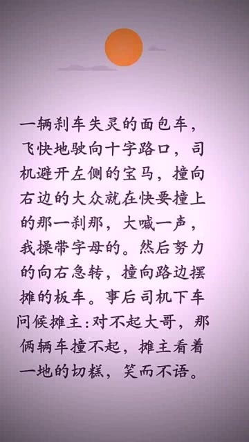 九游娛樂(lè)：搞笑段子配圖搞笑段子配圖片帶字(圖1)