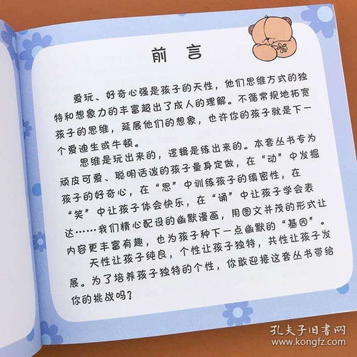 長篇笑線字長篇笑線字對話怎么寫