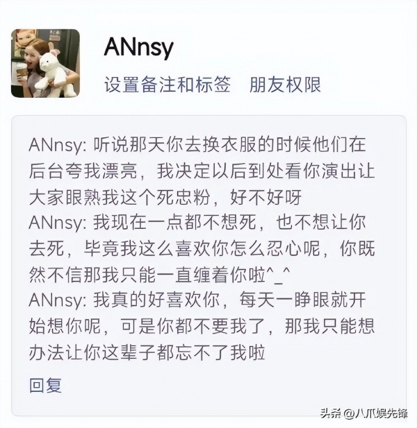 脫口秀演員楊波出軌？女方信息遭曝光(圖10)