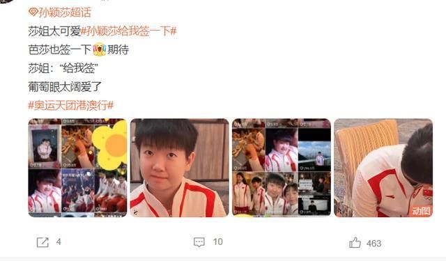 爆笑全程!盛李豪奪冠樊振東王楚欽打盹(圖4)