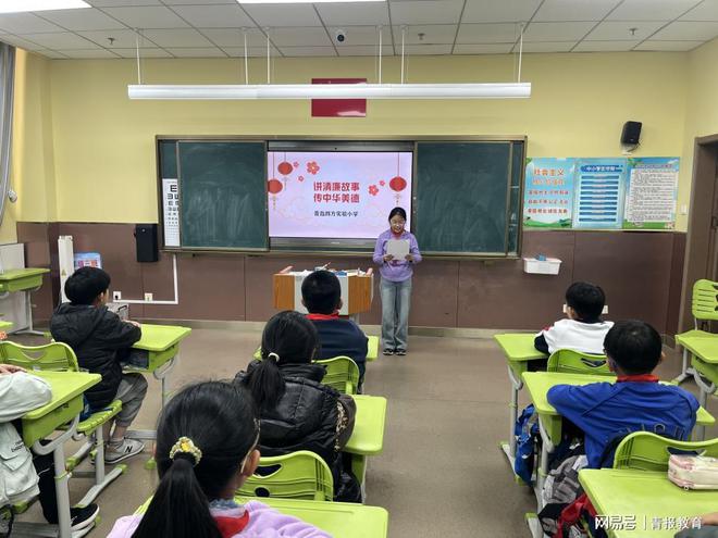 青島四方實驗小學：講清廉故事傳中華美德