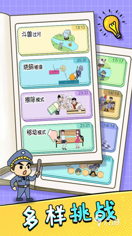 有趣的益智游戲大全100個分享2024必玩的益智手游推薦(圖9)