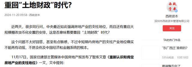 明年起需做好資金“大水漫灌”的準備房地產或將出現3個趨勢(圖15)