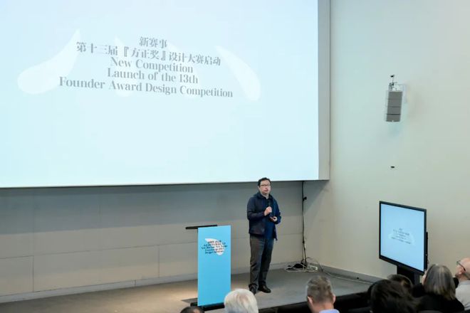 九游娛樂NineGame：方正2024字體設計大會精彩薈萃：字體趨勢報告洞察行業發展方正獎13挖掘設計新生力量(圖6)