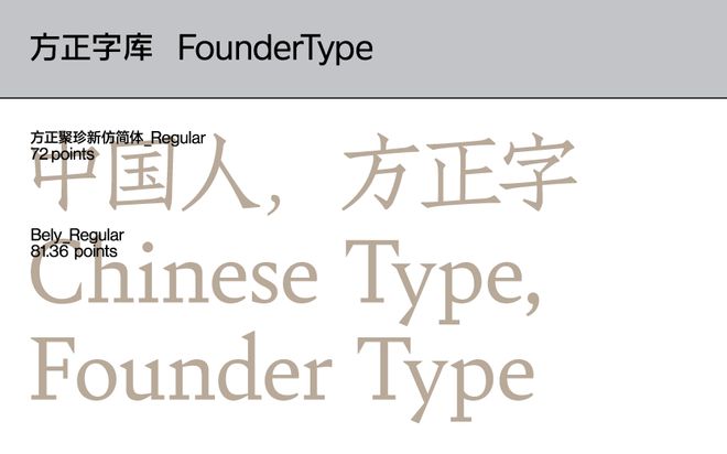 九游娛樂NineGame：方正2024字體設計大會精彩薈萃：字體趨勢報告洞察行業發展方正獎13挖掘設計新生力量(圖9)