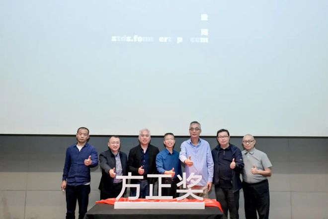 九游娛樂NineGame：方正2024字體設計大會精彩薈萃：字體趨勢報告洞察行業發展方正獎13挖掘設計新生力量(圖5)
