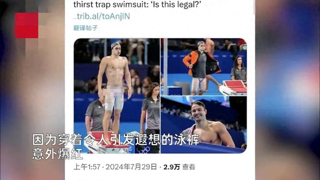 荷蘭隊新泳裝曝光女運動員尷尬紅了臉。(圖5)