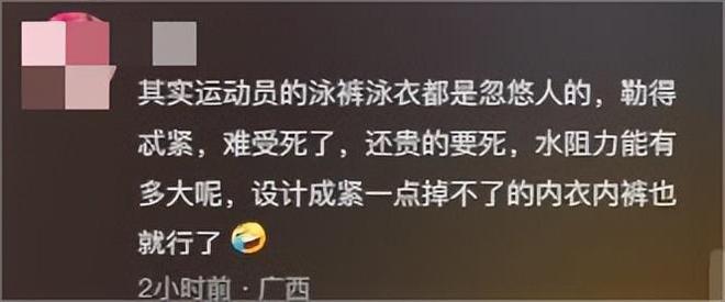 荷蘭隊新泳裝曝光女運動員尷尬紅了臉。(圖9)