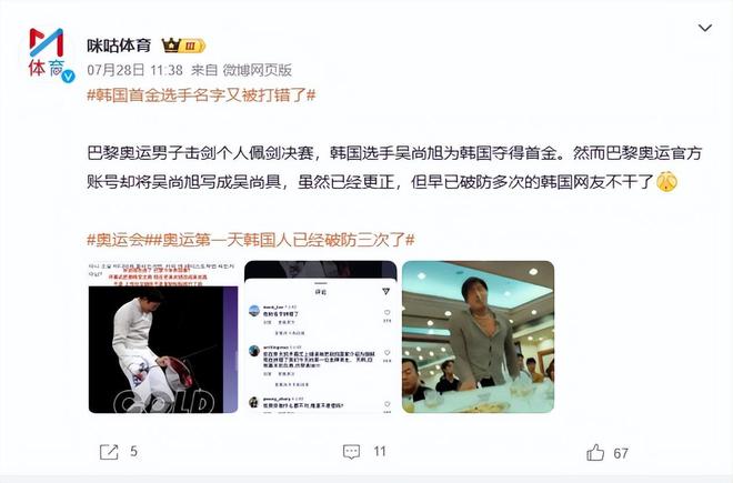 荷蘭隊新泳裝曝光女運動員尷尬紅了臉。(圖14)
