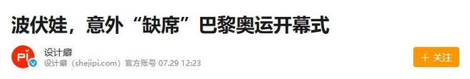 荷蘭隊新泳裝曝光女運動員尷尬紅了臉。(圖20)