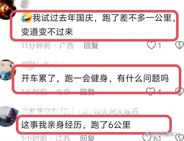 九游娛樂NineGame：國慶節高速路上搞笑一幕：大叔奮力追車評論笑不活車主發聲(圖2)
