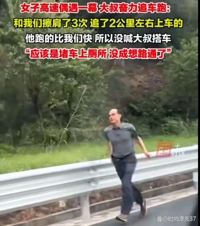 九游娛樂NineGame：國慶節高速路上搞笑一幕：大叔奮力追車評論笑不活車主發聲(圖4)