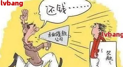 網(wǎng)貸的搞笑語(yǔ)錄：用幽默的方式應(yīng)對(duì)高利貸的壓力(圖2)