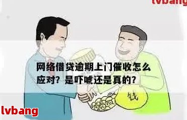 網(wǎng)貸的搞笑語(yǔ)錄：用幽默的方式應(yīng)對(duì)高利貸的壓力(圖3)
