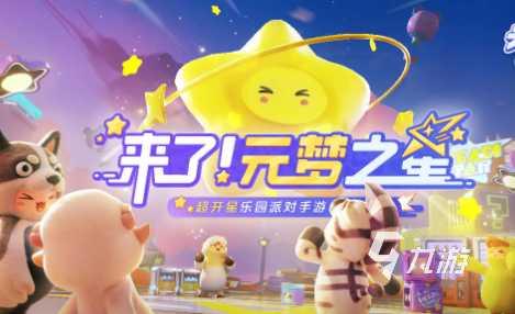 簡單又搞笑的集體游戲有哪些2024搞笑好玩的集體游戲匯總(圖1)