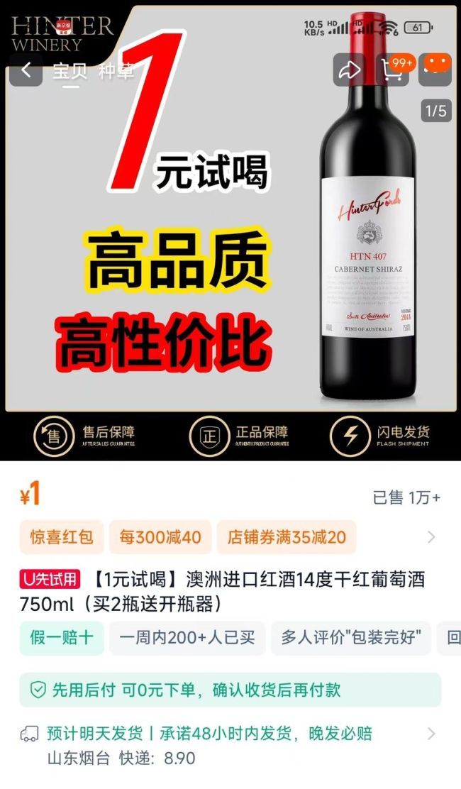 九游娛樂：南都電商觀察｜百萬粉“社會哥”去世；1元進口紅酒充斥電商(圖2)