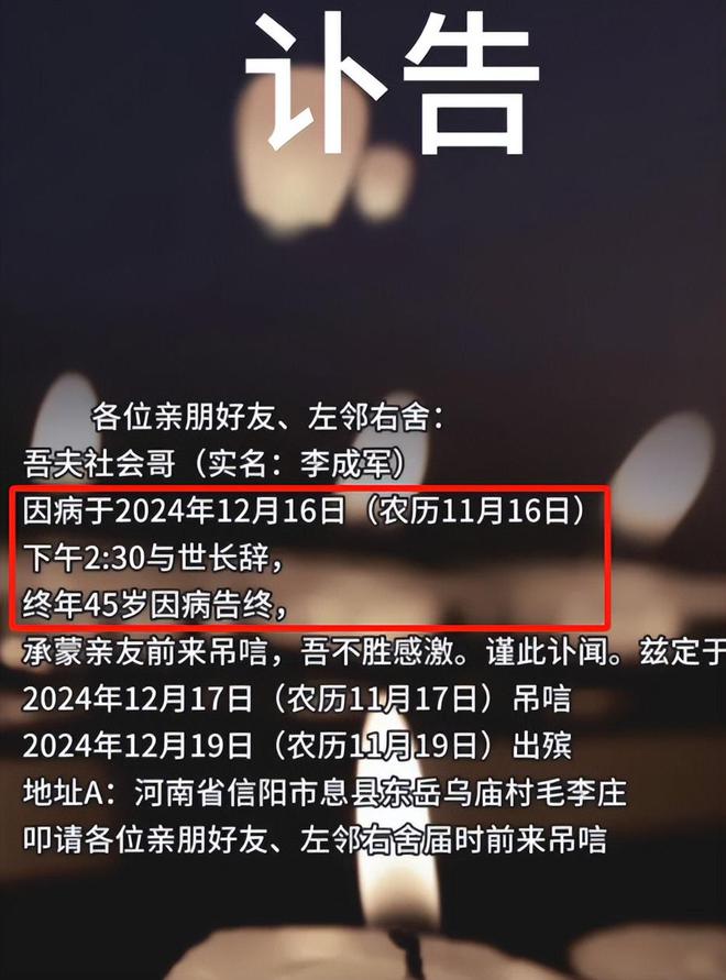 九游娛樂NineGame：45歲網紅社會哥去世近半年臉色浮腫發黑死因曝光(圖2)