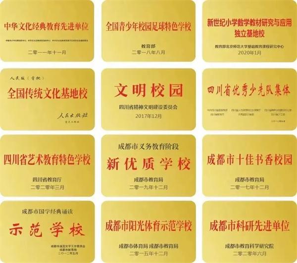 南湖小學(xué)(含北區(qū))、廣都小學(xué)聯(lián)合招聘教師(圖2)