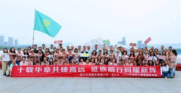 南湖小學(xué)(含北區(qū))、廣都小學(xué)聯(lián)合招聘教師(圖3)
