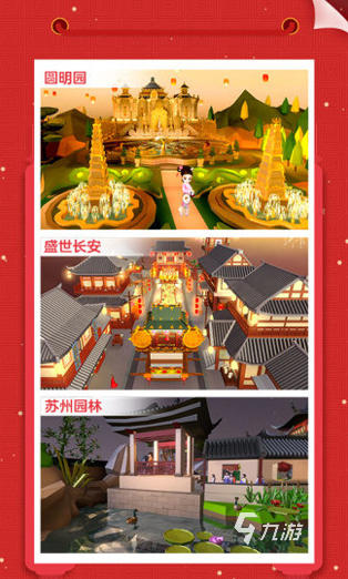 九游娛樂NineGame：好玩的小學生游戲盤點2024流行的小學生游戲合集(圖1)
