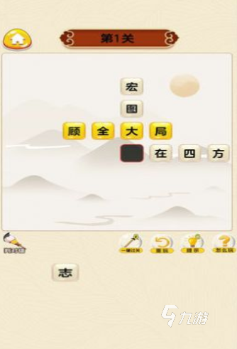 九游娛樂NineGame：好玩的小學生游戲盤點2024流行的小學生游戲合集(圖7)