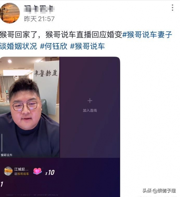 網紅猴哥說車夫妻終離婚妻子已見律師(圖5)
