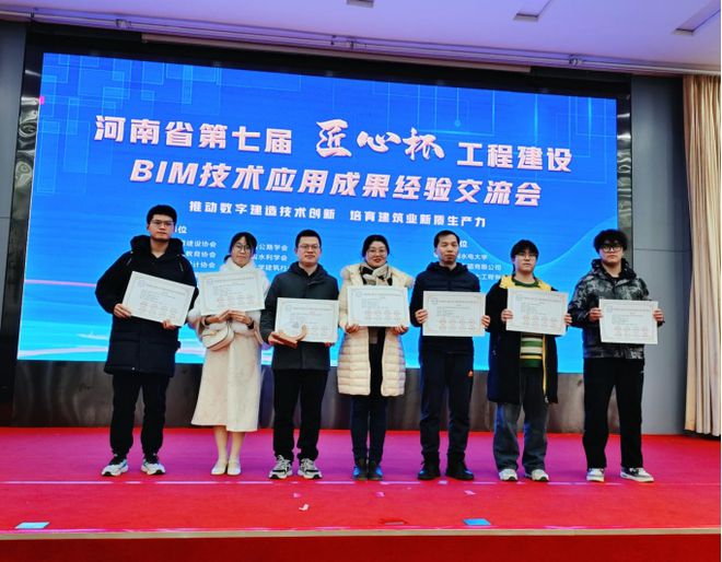 九游娛樂：鄭州升達經貿管理學院學子在河南省第七屆“匠心杯”工程建設BIM技術大賽中榮獲佳績(圖1)