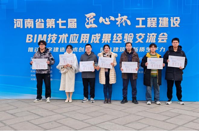 九游娛樂：鄭州升達經貿管理學院學子在河南省第七屆“匠心杯”工程建設BIM技術大賽中榮獲佳績(圖2)