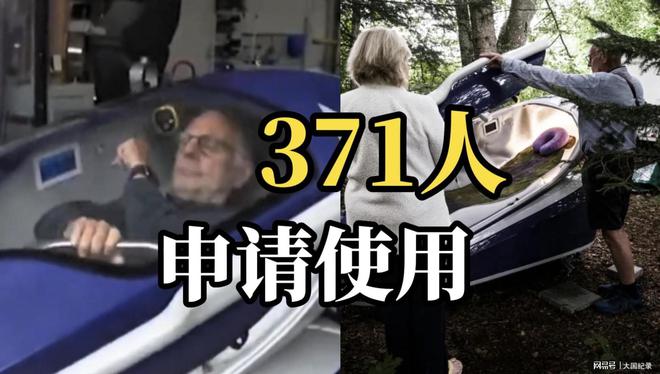 歐洲“地獄笑話”！瑞士的安樂(lè)死竟是被“勒死”的？公司CEO被捕(圖2)