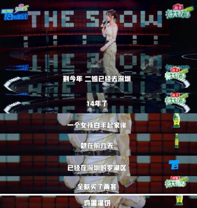 脫口秀才是一場巨大的群像戲(圖15)