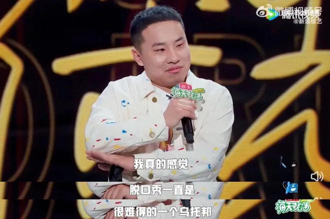 脫口秀才是一場巨大的群像戲(圖18)