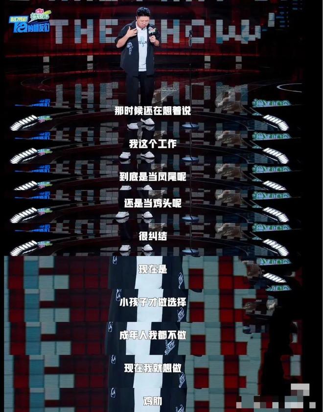 脫口秀才是一場巨大的群像戲(圖20)