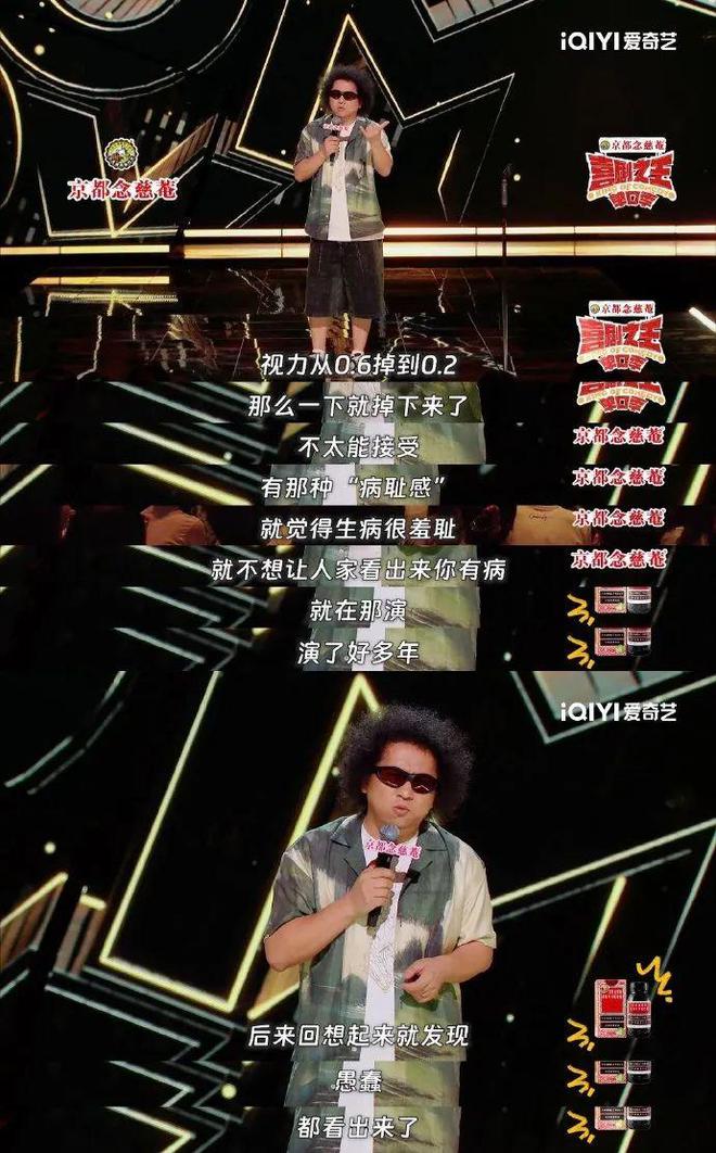 脫口秀才是一場巨大的群像戲(圖21)