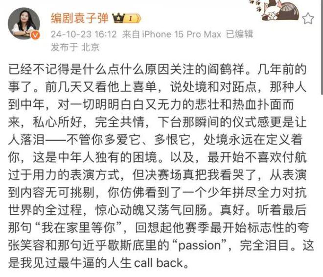 脫口秀才是一場巨大的群像戲(圖25)