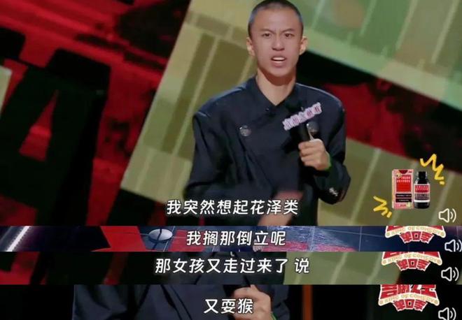 脫口秀才是一場巨大的群像戲(圖6)