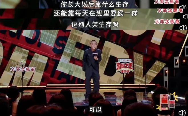 脫口秀才是一場巨大的群像戲(圖8)