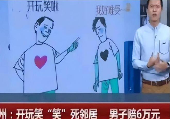 貴州男子講了個笑話把鄰居“活活笑死”被捕警察：涉嫌過失殺人(圖1)