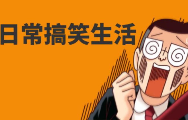 貴州男子講了個笑話把鄰居“活活笑死”被捕警察：涉嫌過失殺人(圖4)