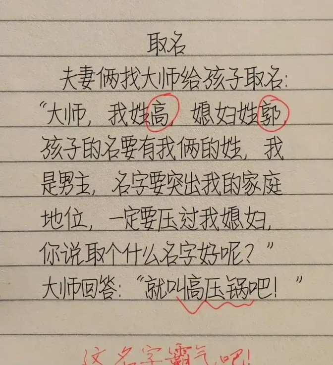 老頭和老太太的對話太內涵了幽默的段子值得細品(圖1)