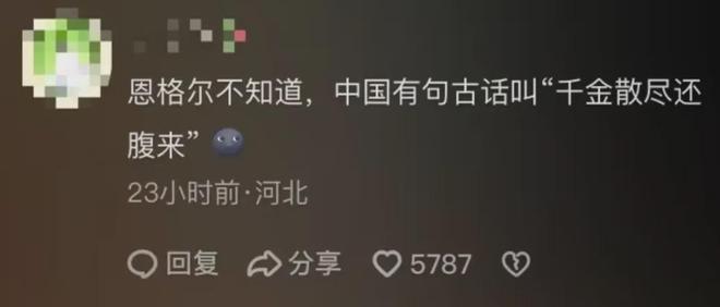 去世128年后卻慘遭網暴？輿論背后線最大的笑話…